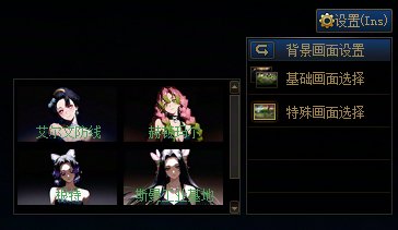 [界面补丁]选择角色界面-基础画面改《鬼灭之刃》女角色7