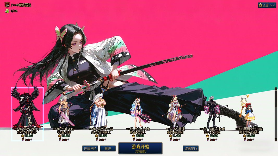 [界面补丁]选择角色界面-基础画面改《鬼灭之刃》女角色拔刀斩1