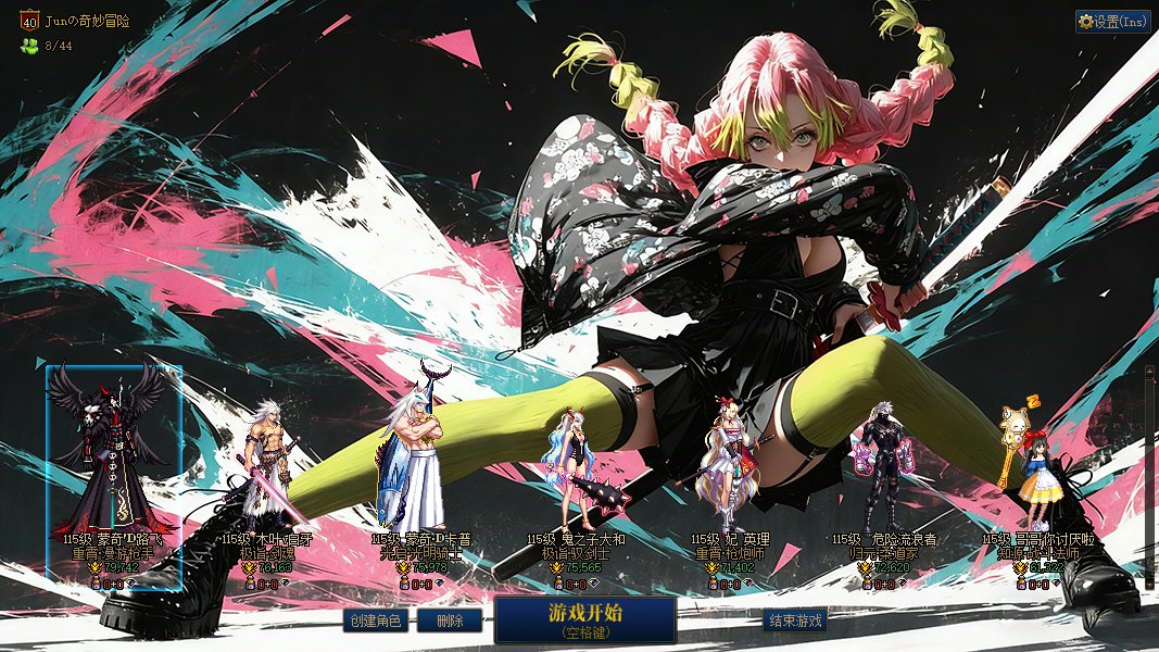 [界面补丁]选择角色界面-基础画面改《鬼灭之刃》女角色拔刀斩3