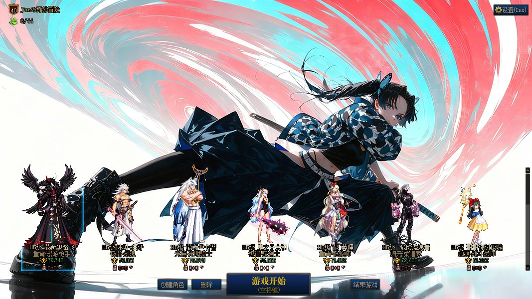 [界面补丁]选择角色界面-基础画面改《鬼灭之刃》女角色拔刀斩4