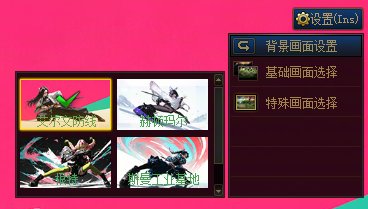 [界面补丁]选择角色界面-基础画面改《鬼灭之刃》女角色拔刀斩6