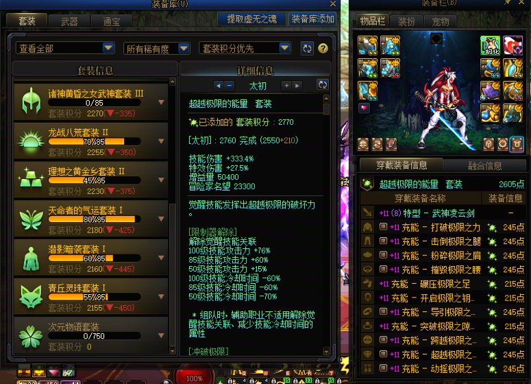 大龙珠是不是不值钱了啊？是要出新附魔了吗？2