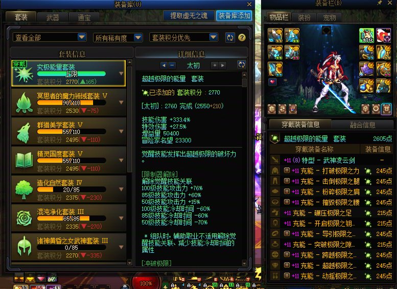 大龙珠是不是不值钱了啊？是要出新附魔了吗？3