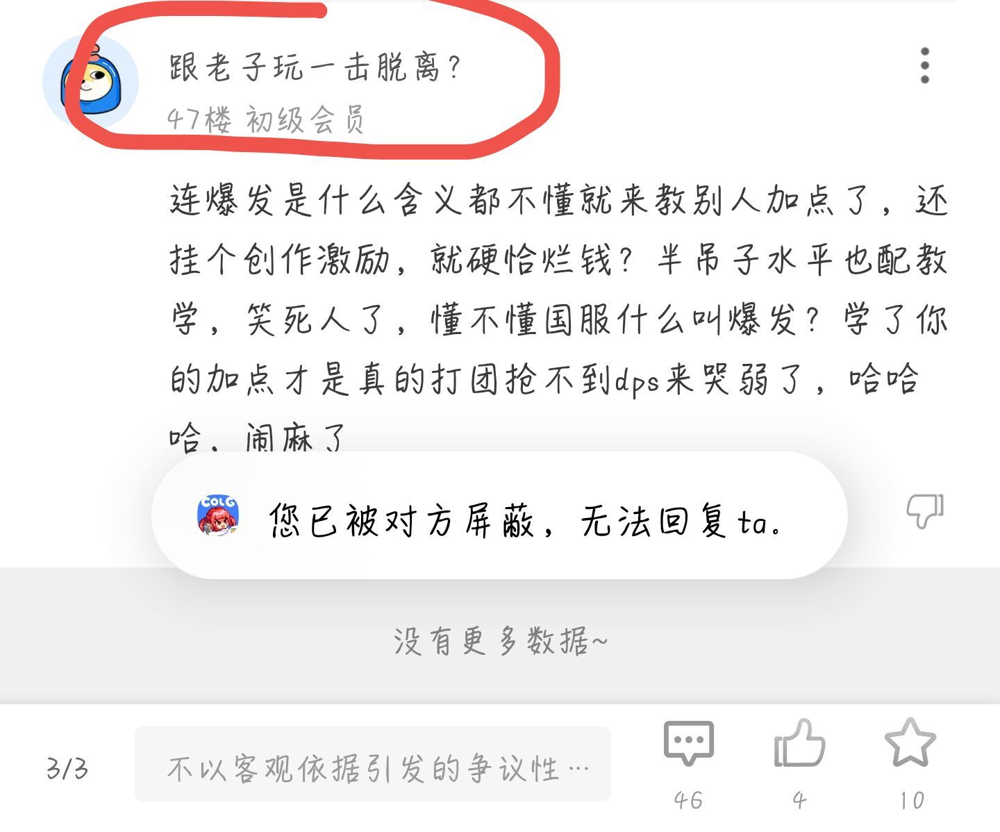 点大技能才叫爆发？一击脱离的高手！1