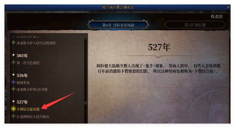 脑洞大开！卡赞的诅咒背后推手竟是玛尔？（新设世界观）2