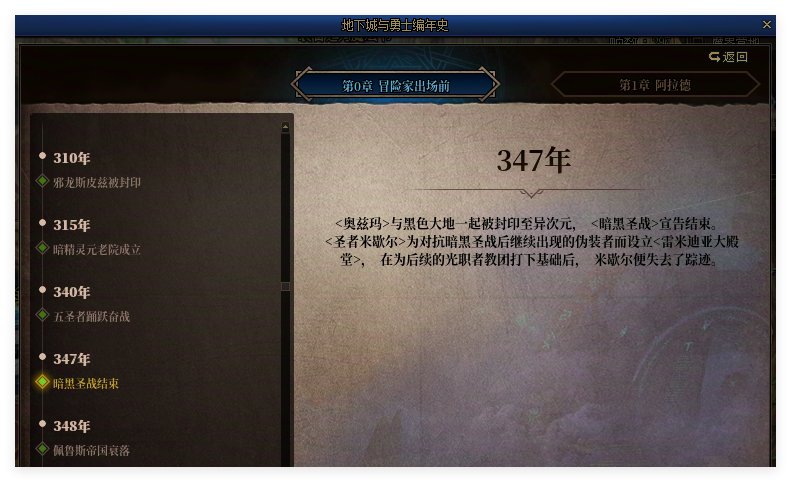 脑洞大开！卡赞的诅咒背后推手竟是玛尔？（新设世界观）3