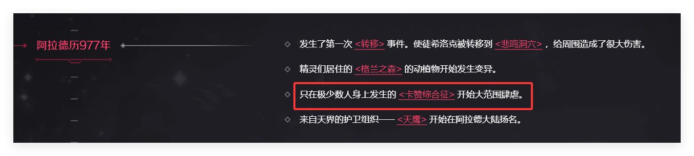 脑洞大开！卡赞的诅咒背后推手竟是玛尔？（新设世界观）7