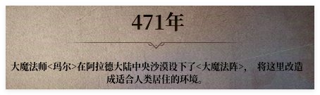 脑洞大开！卡赞的诅咒背后推手竟是玛尔？（新设世界观）8