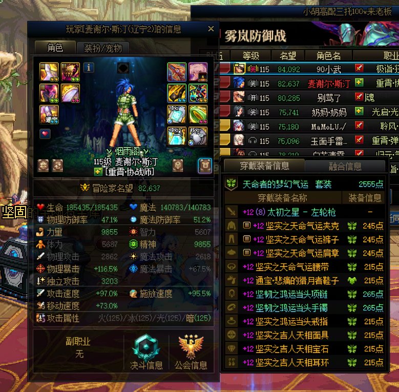 跨七挂个雾岚活出生1