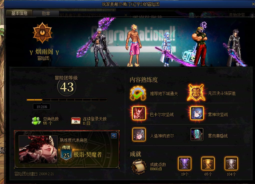 跨七挂个雾岚活出生2