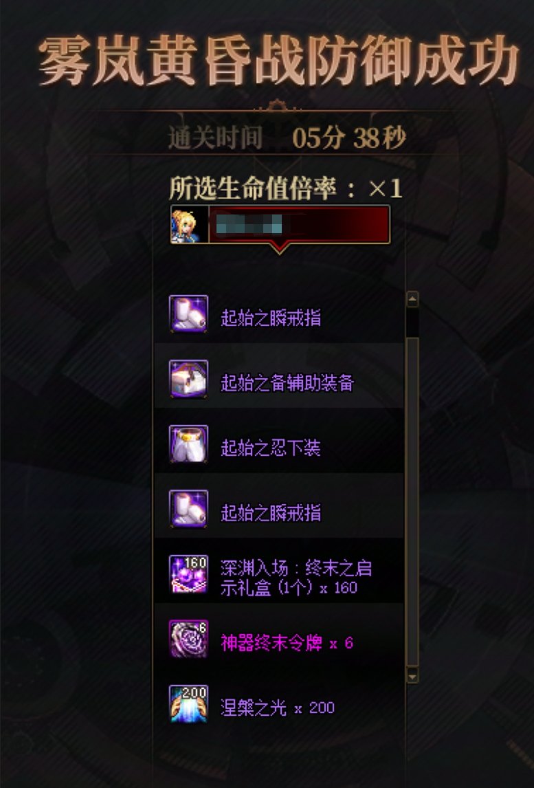 版本顶级副本没奖励的咱们这是独一份吧……？1