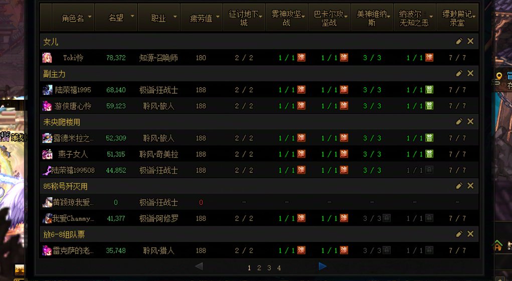 这种角色仓库算不算正常玩家，还是就一工作号1