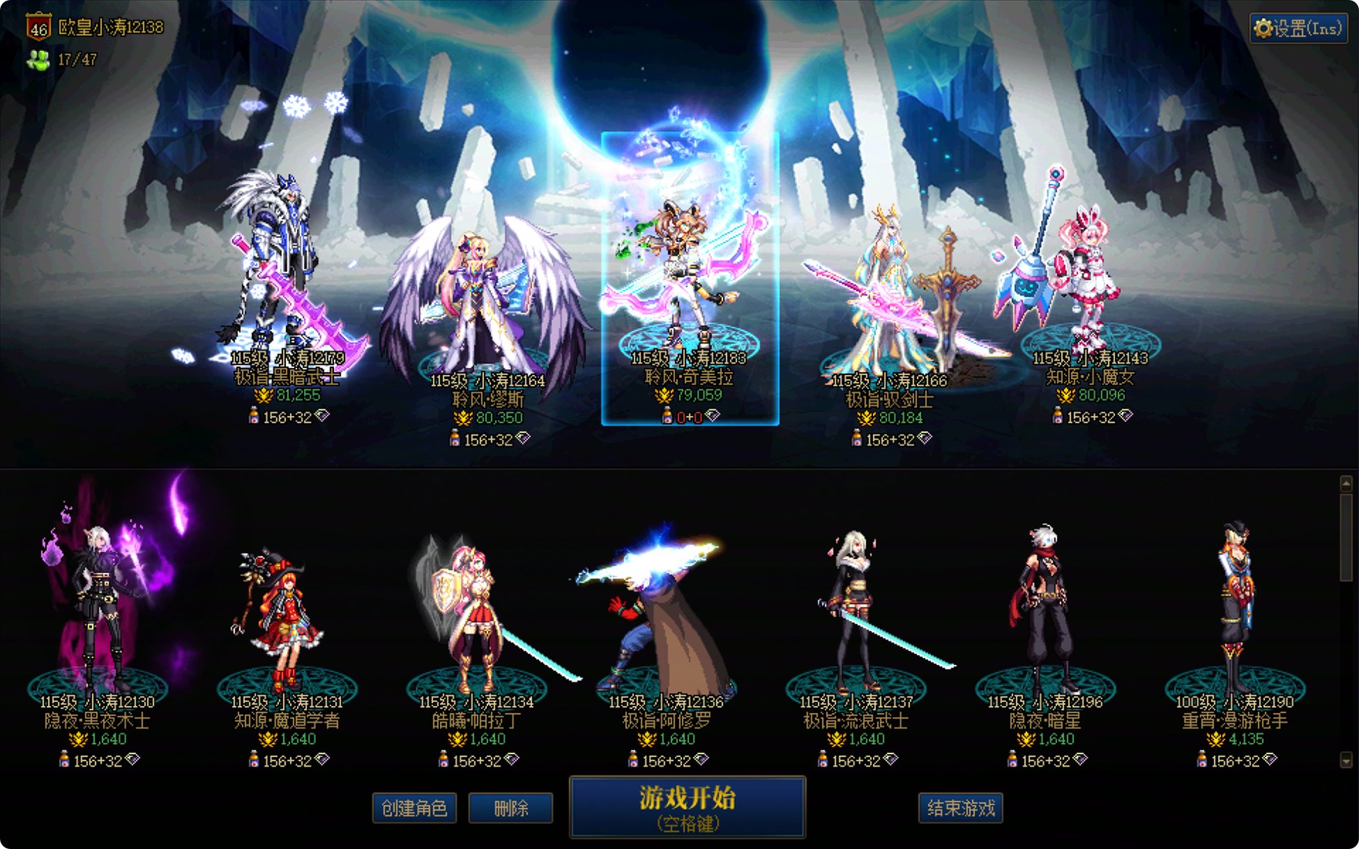 里程碑：4个大号全员8.0，小号7.91