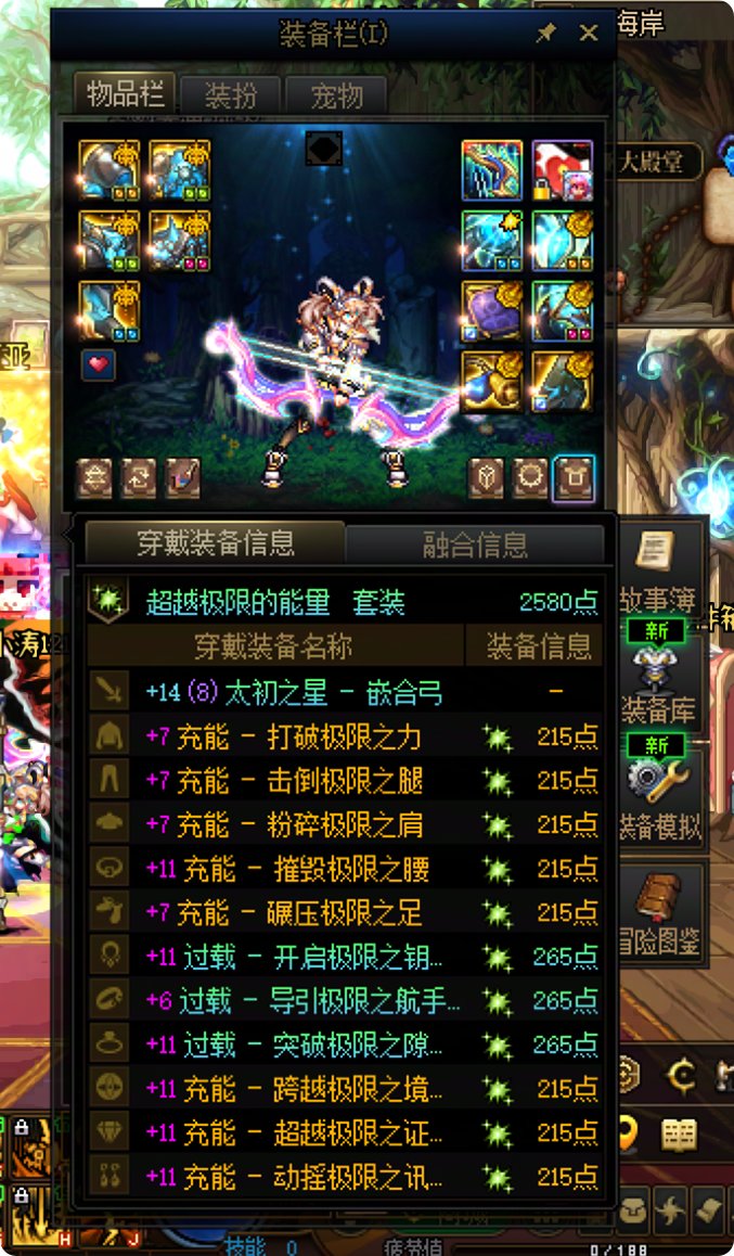 里程碑：4个大号全员8.0，小号7.98