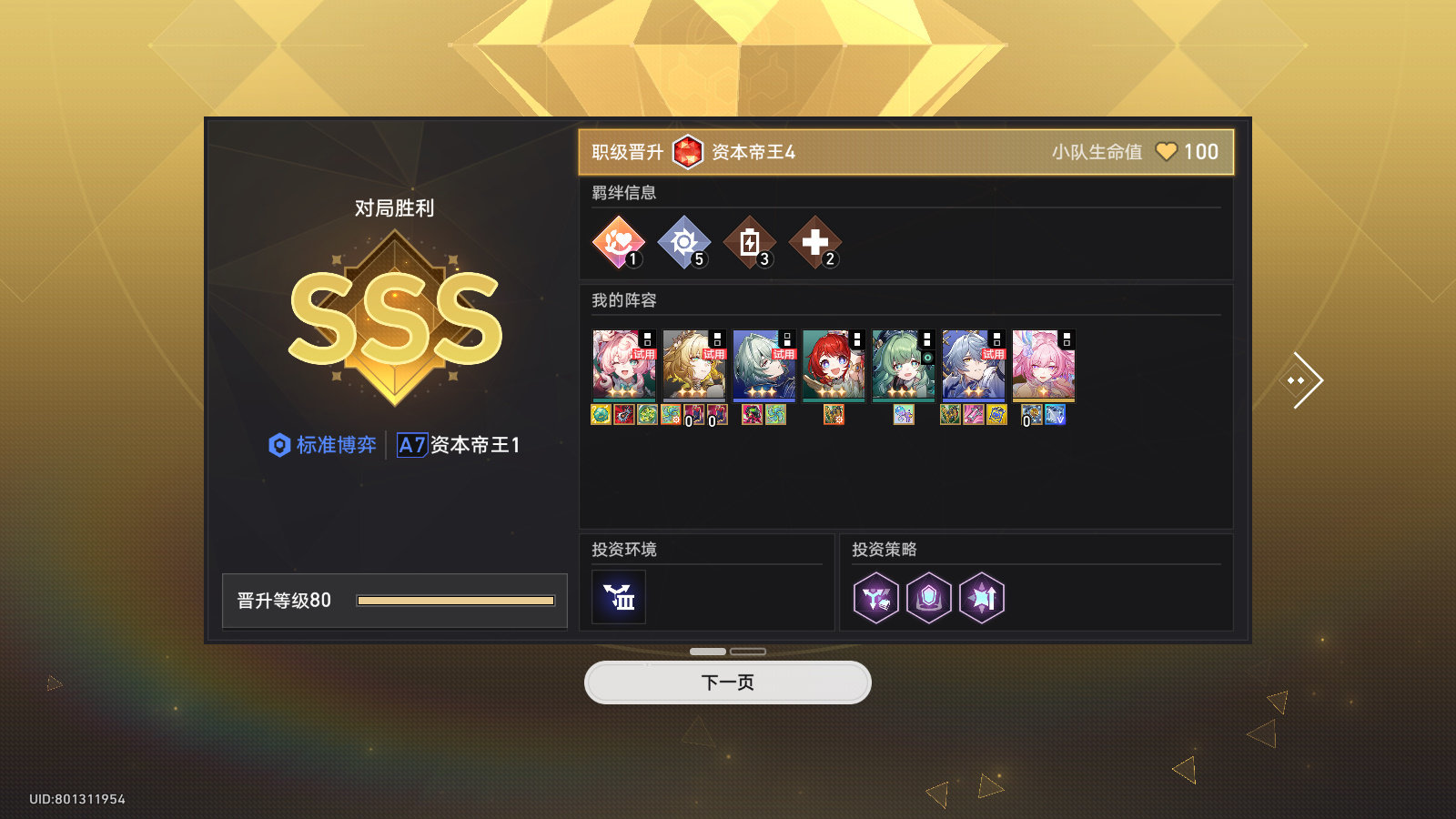 本周极简猪猪牌无尽15层一把速通，快速告别猪猪牌联动！4