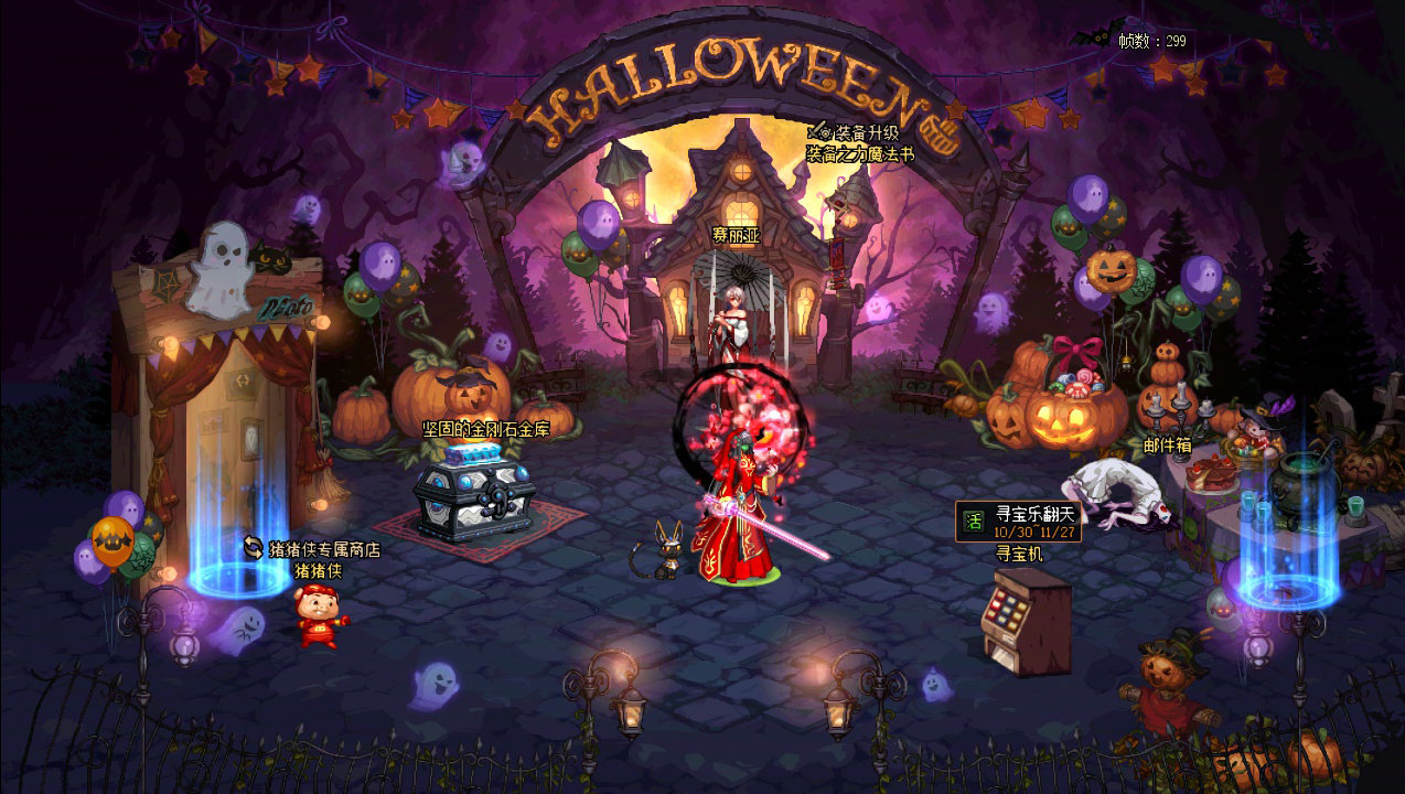 【补丁大赛】【11月征稿】万圣节改赛丽亚房间1