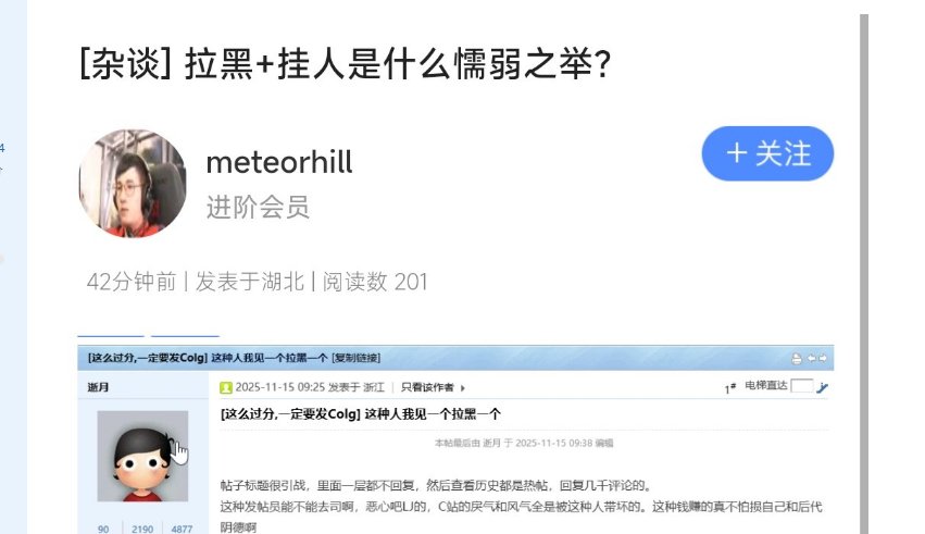 这种人我见一个拉黑一个4