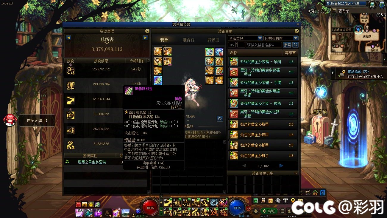 等级玉的模拟是不是有问题1