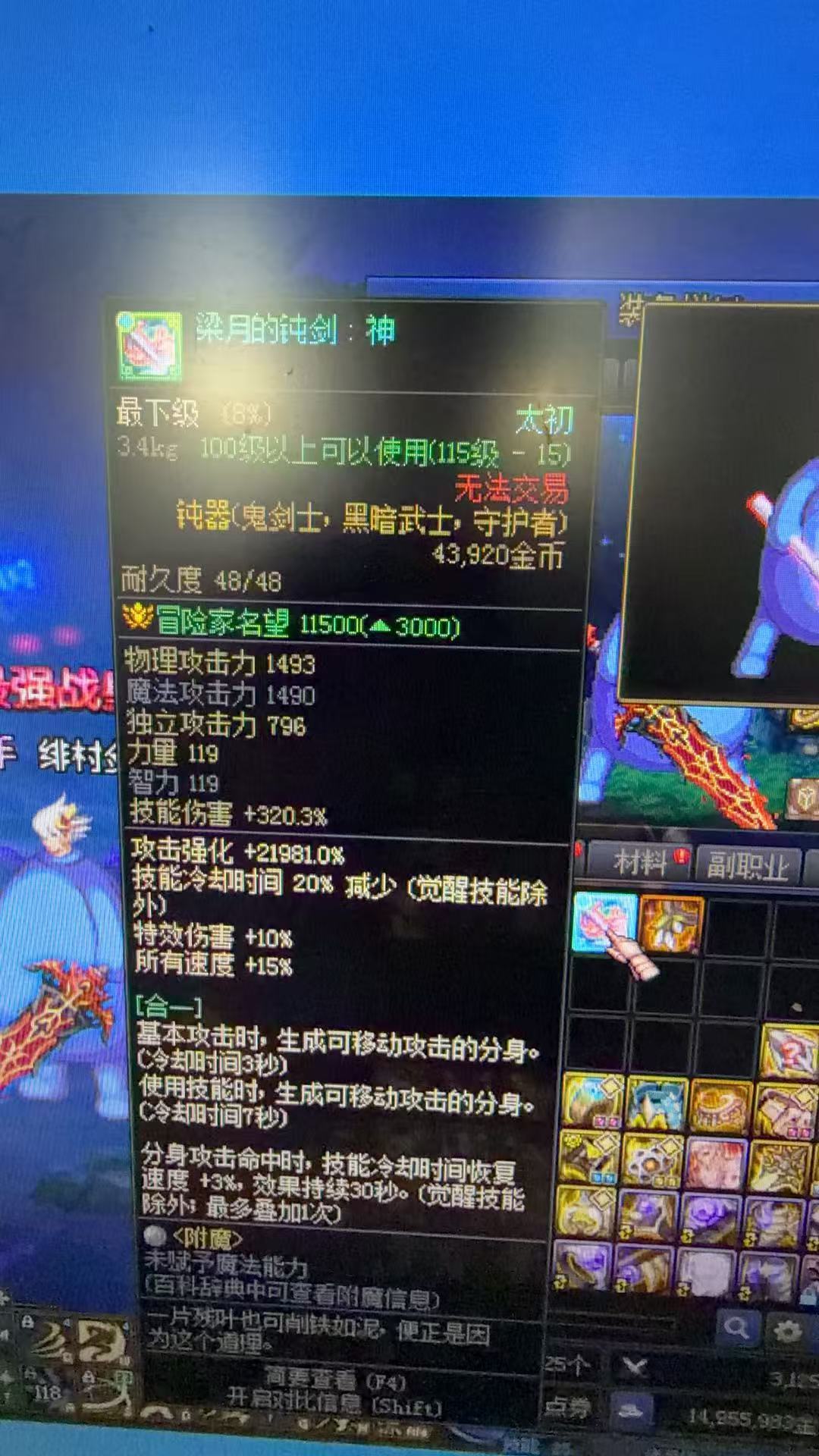 刚回归刷了3天深渊就出了太初，这个剑魂可以用吗1