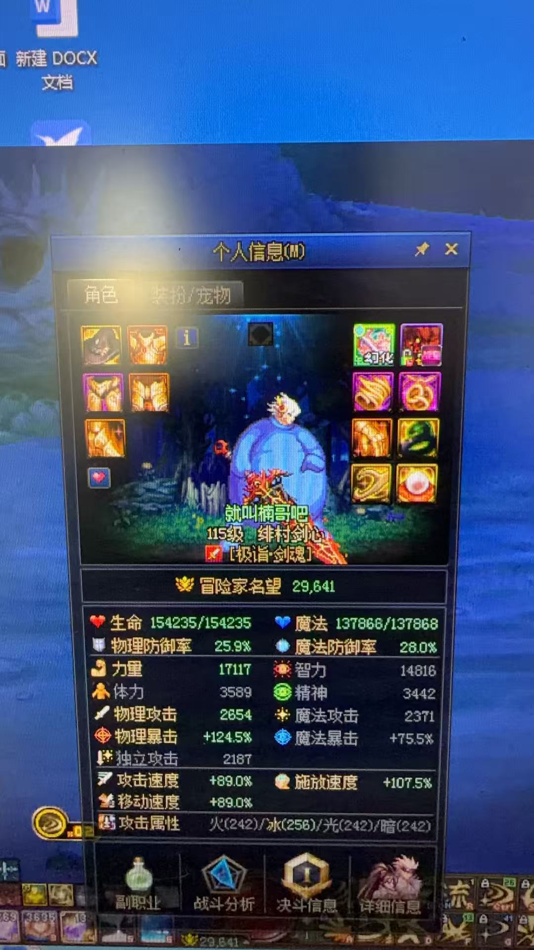 刚回归刷了3天深渊就出了太初，这个剑魂可以用吗2