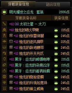都有武器了，剩下是慢慢跨齐4太初，还是赌传世武器好呢？1