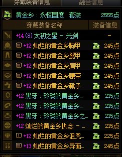 都有武器了，剩下是慢慢跨齐4太初，还是赌传世武器好呢？2