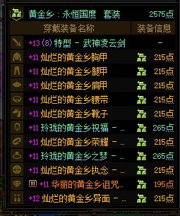 都有武器了，剩下是慢慢跨齐4太初，还是赌传世武器好呢？4