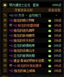 都有武器了，剩下是慢慢跨齐4太初，还是赌传世武器好呢？5