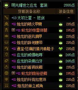 都有武器了，剩下是慢慢跨齐4太初，还是赌传世武器好呢？6