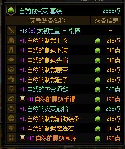 都有武器了，剩下是慢慢跨齐4太初，还是赌传世武器好呢？8