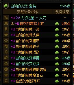 都有武器了，剩下是慢慢跨齐4太初，还是赌传世武器好呢？9