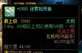 有没有人形态流妖护使加点1