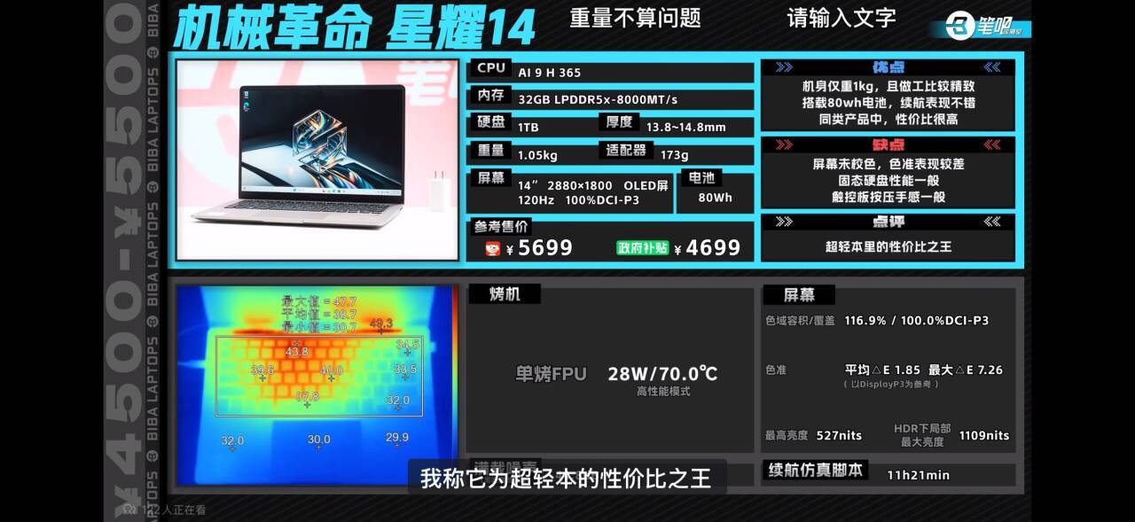 笔记本电脑推荐1