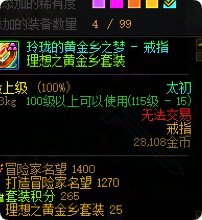 CS东西，连续4个黄金乡戒指1