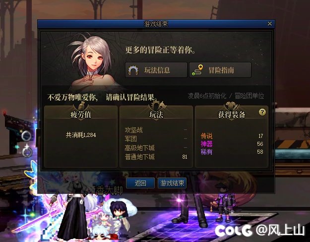 今天的好心情全被这B游戏搞了1