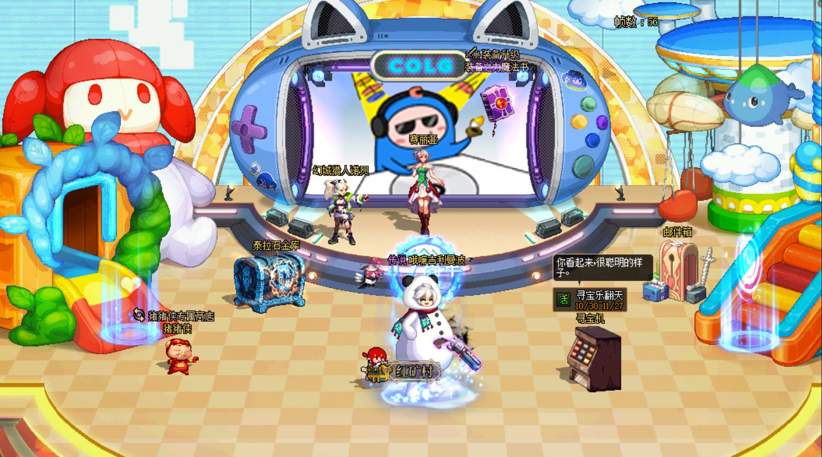 【十一月征稿】【补丁大赛】赛丽亚房间改COLG心情咖啡屋1