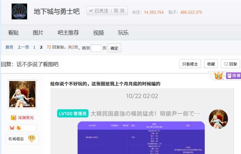 大家都在传的附魔竟然是假的？让我看看有多少和我一样的受害者1