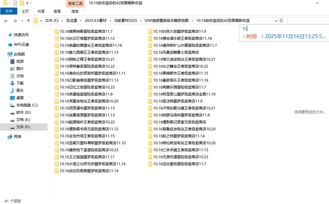 DNF重泉版本！10.16砍收益后的搬砖2025收益图（又名搬砖百科全书收益最高排行表）6