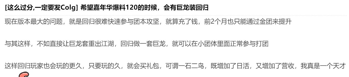 浅谈团队辅助增益套装的历史和未来展望2