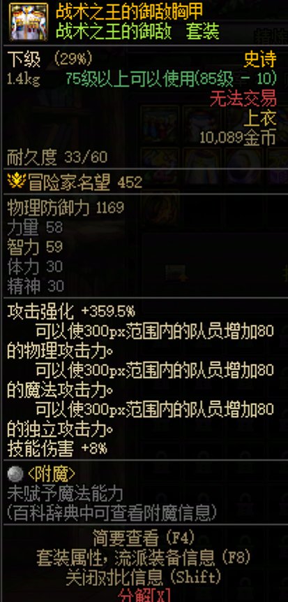 浅谈团队辅助增益套装的历史和未来展望5