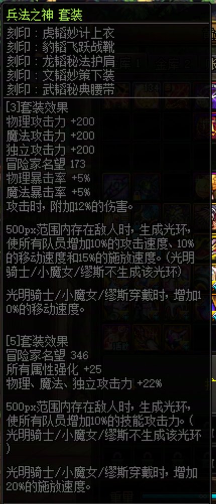 浅谈团队辅助增益套装的历史和未来展望6