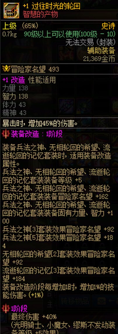 浅谈团队辅助增益套装的历史和未来展望7