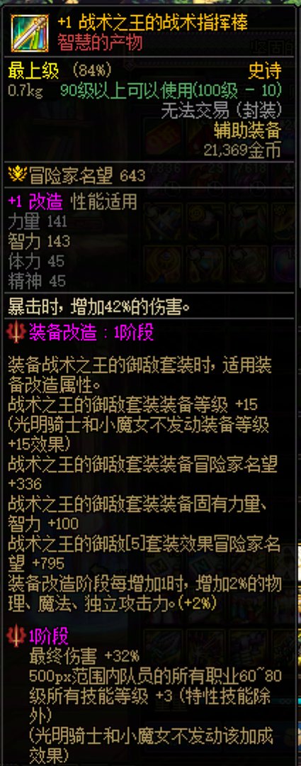 浅谈团队辅助增益套装的历史和未来展望8