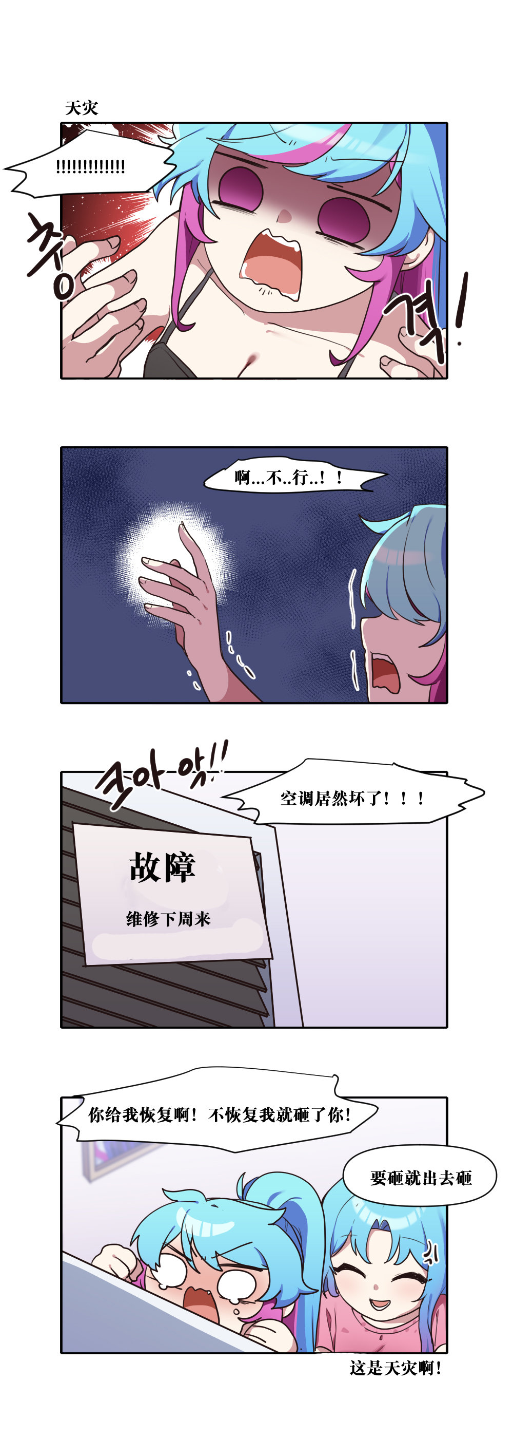 【韩漫新汉化】今天是阿拉德日！277话5