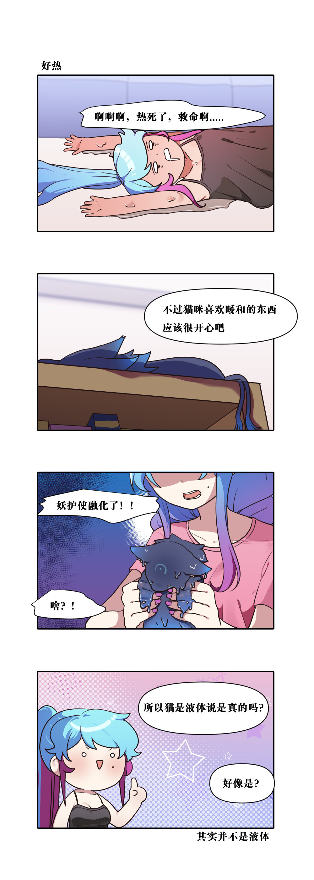 【韩漫新汉化】今天是阿拉德日！277话6