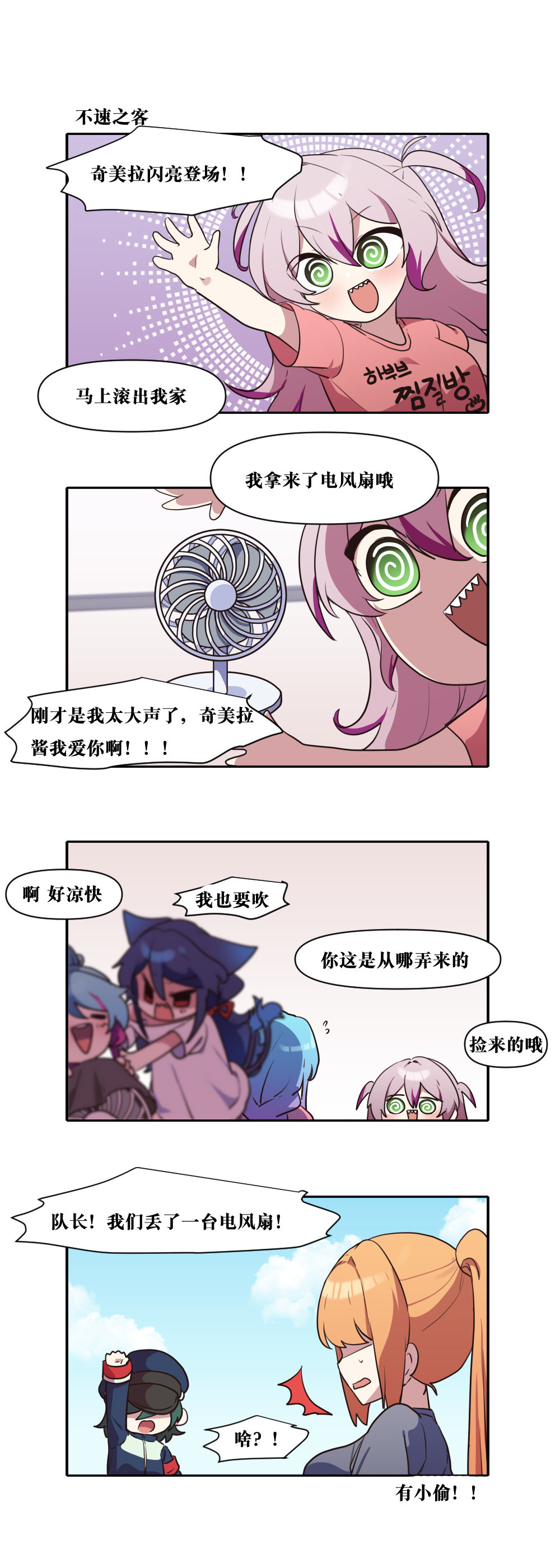 【韩漫新汉化】今天是阿拉德日！277话8