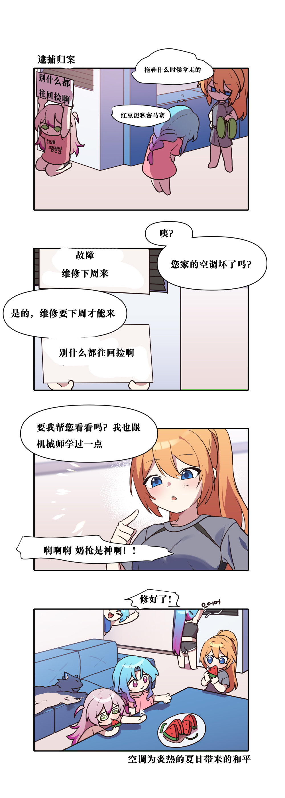 【韩漫新汉化】今天是阿拉德日！277话9