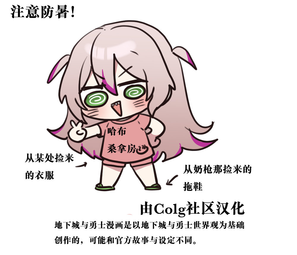 【韩漫新汉化】今天是阿拉德日！277话10