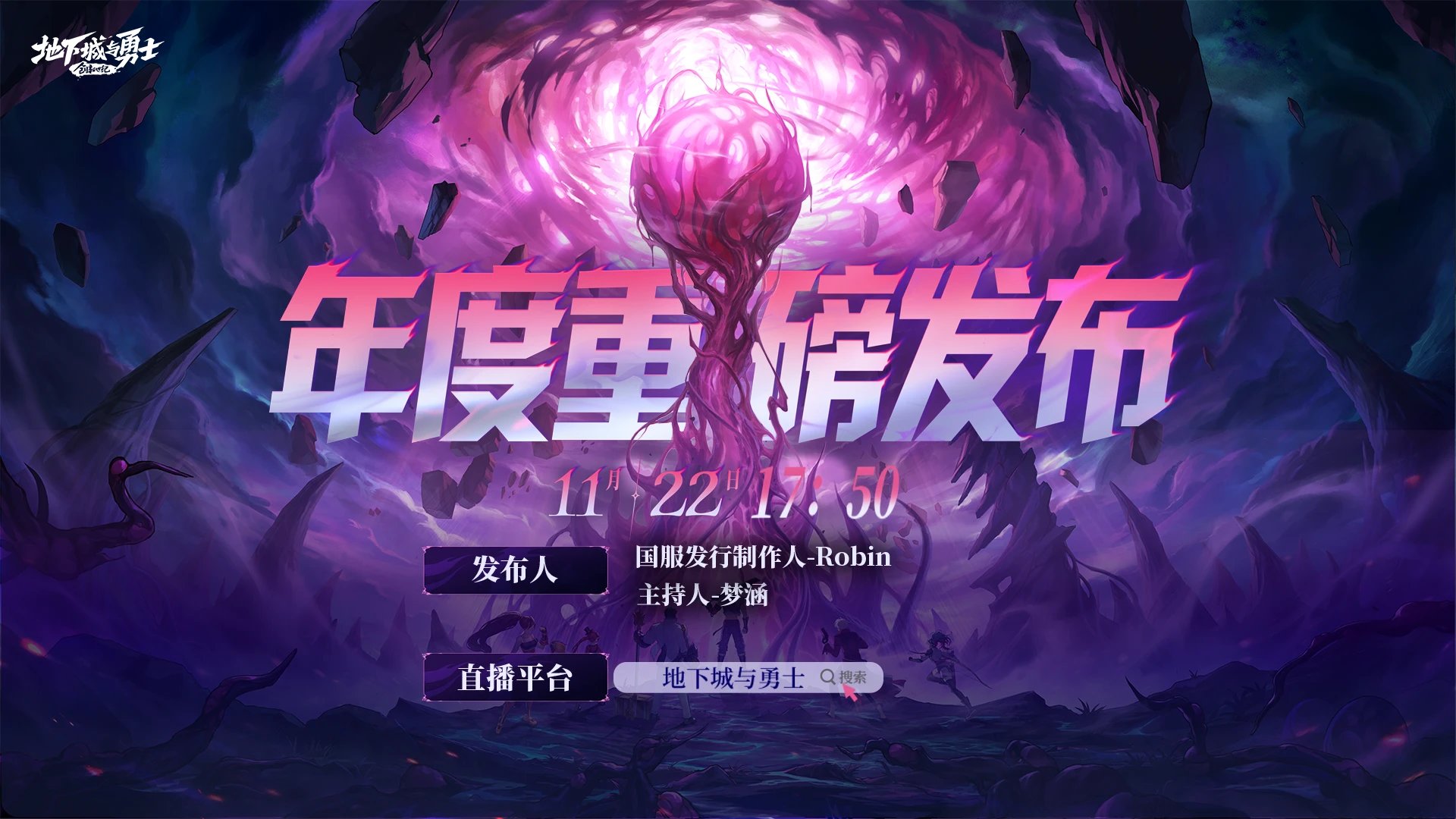 【趣味猜想】11月22日年度重磅发布会，奖励猜想赢Q币！1