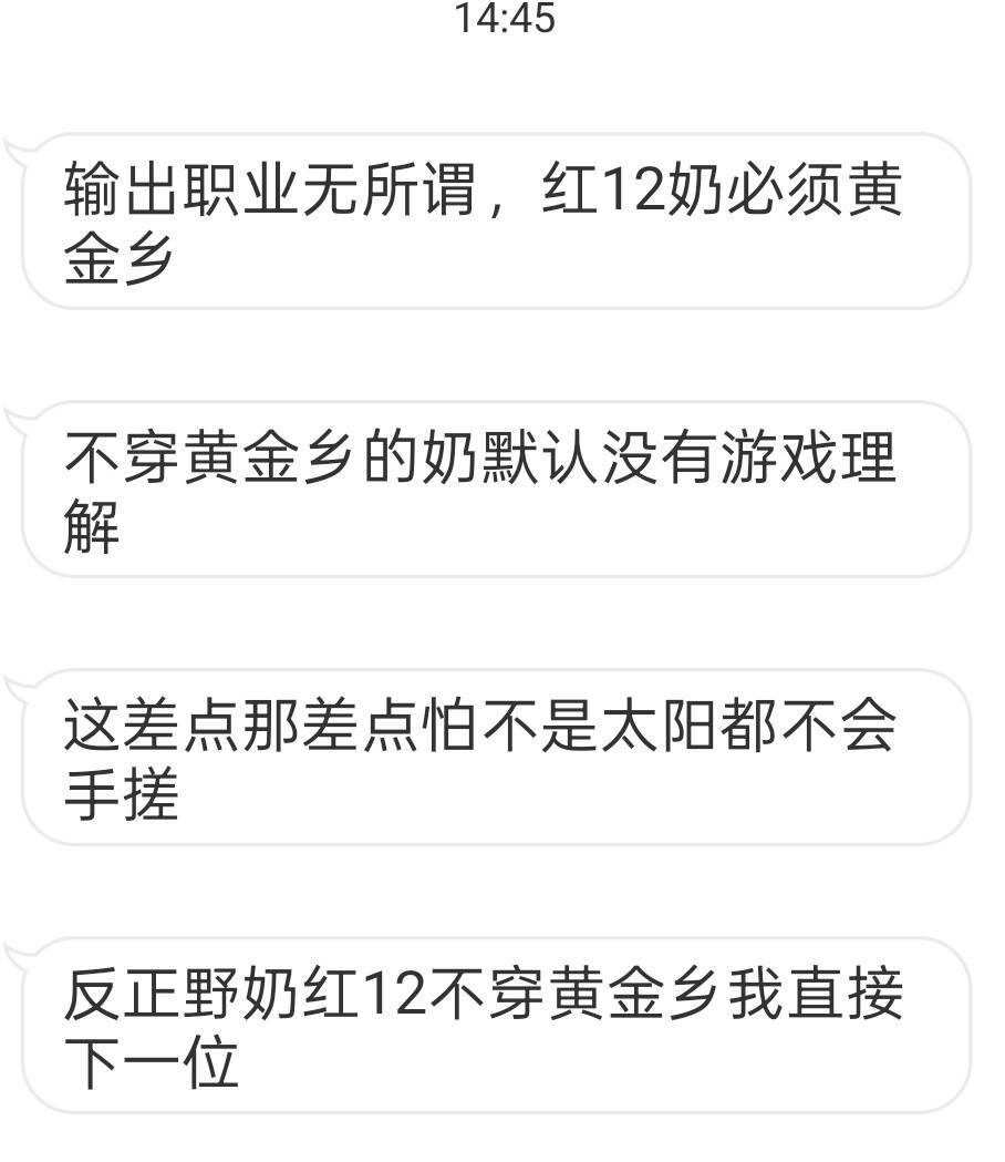 一觉醒来红12奶不穿黄金乡进不去队伍了1